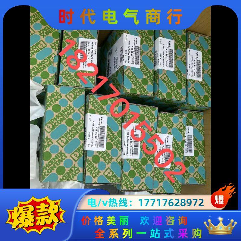 PLT-SEC-T3-120-FM-UT 2907918议价