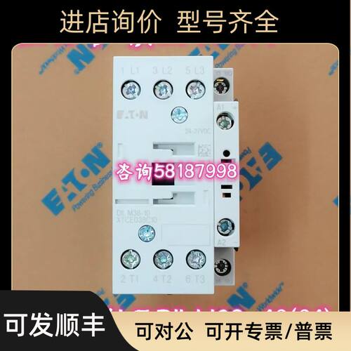 DILM38-10 XTCE038C10接触器DC24V AC220V