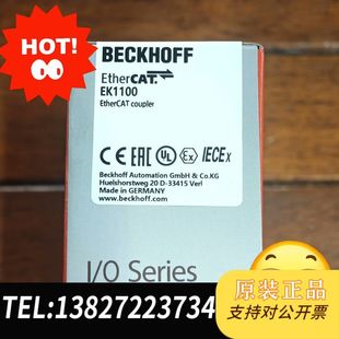 倍福Beckhoff全新EK1100 全新原装 EtherCAT耦合器