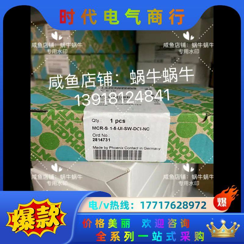 2814731  MCR-S-1-5-UI-SW-DCI-N议价,电子元器件市场,其它元器件,淘宝优惠券,粉丝福利购,淘宝优惠卷