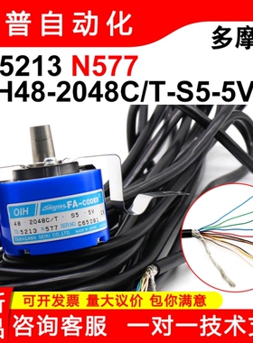TS5213N577/TS5213N579多摩川编码器全新原装OIH48-2048/T-S5-5V