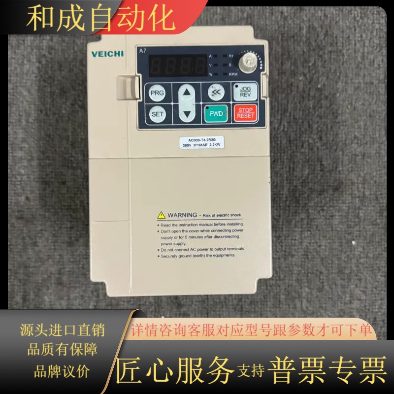 伟创变频器AC80B-T3-2R2G，380V三相，2.2K