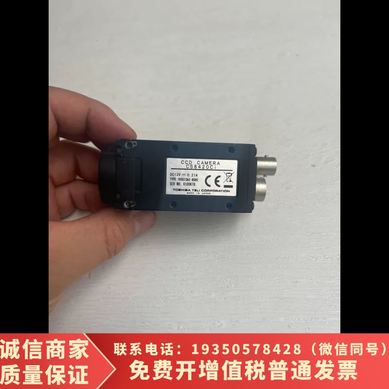 CS8420CI 泰利工业相机 有刮痕 需询价