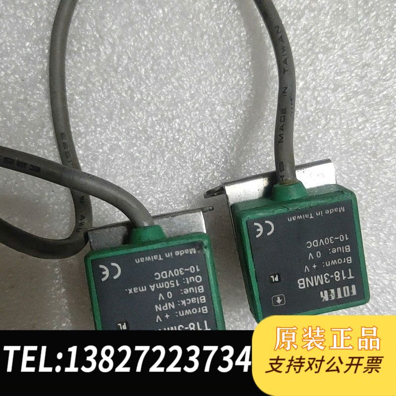 全新光电开关t18-3mnb 成色如图 议价