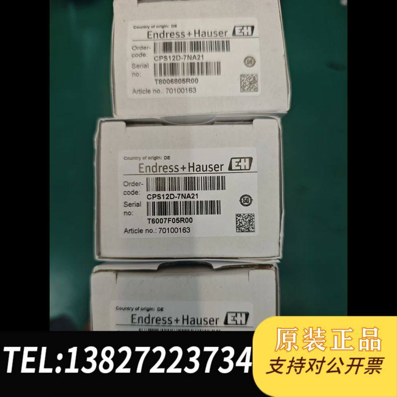 E+H电极CPS12D-7NA21全新原装正品全新未拆现货E