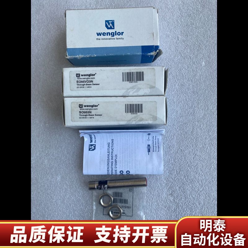 wenglor威格勒光电开关SO953N  EO95VD3N.询价