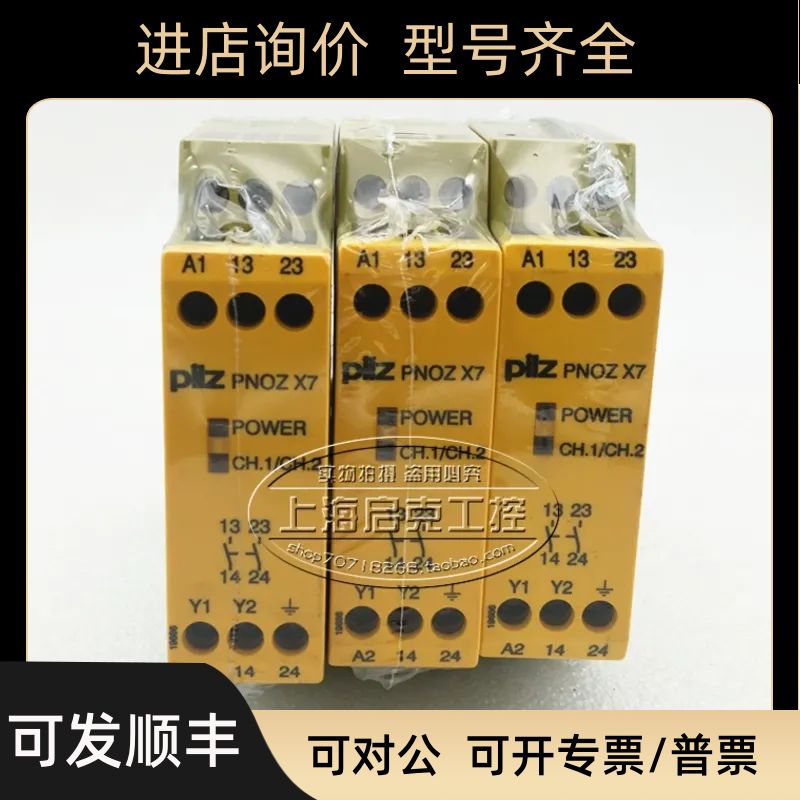 PNOZX7 皮尔兹Pilz安全继电器 PNOZ X7 110VAC 2S  774053