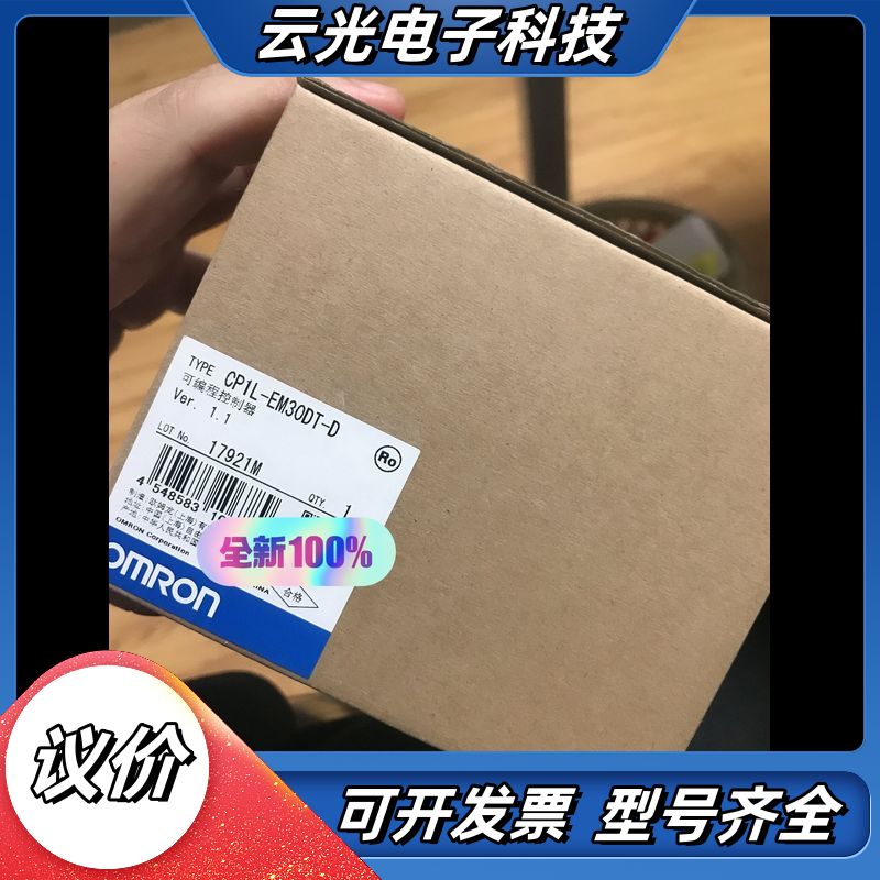 CP1L-EM30DT-D议价
