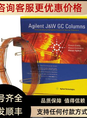 122-1111安捷伦 DB-1ht 气相色谱柱高温150.250.1