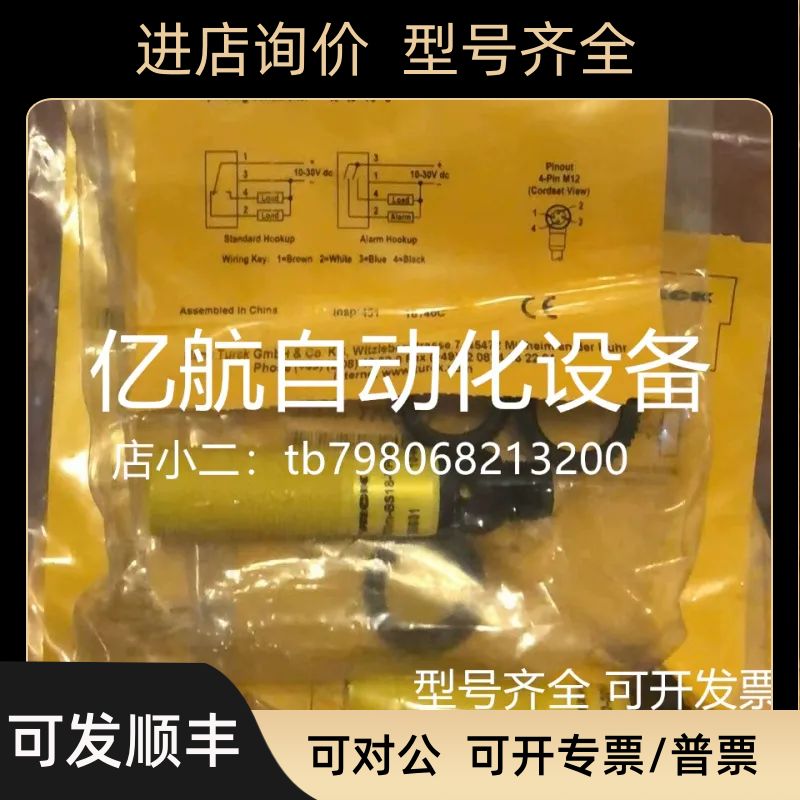 图尔克光电开关 DOIR300-BS18-VN6X2E-H1141 DOIR300-BS18-VN6X2E