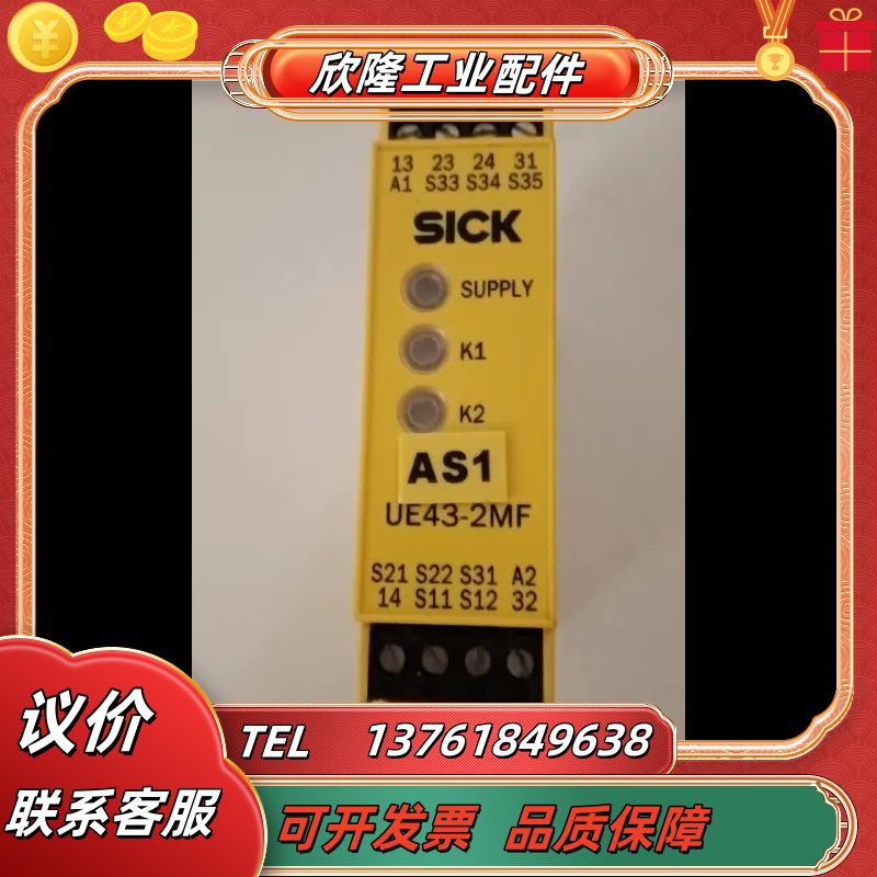 SICK安全继电器UE43－2MF3D2 6024894几乎议价