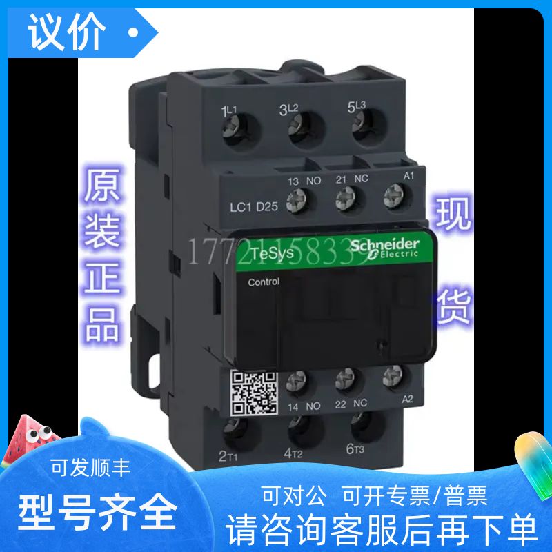 LC1D25FDC直流接触器