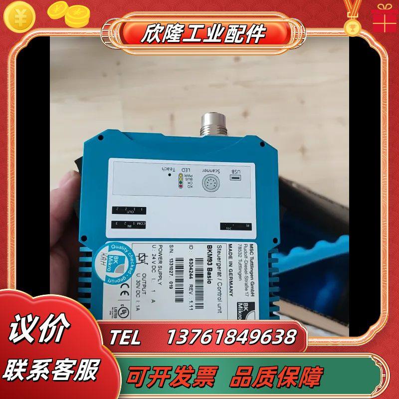 BK MIKRO BKM93 控制器议价