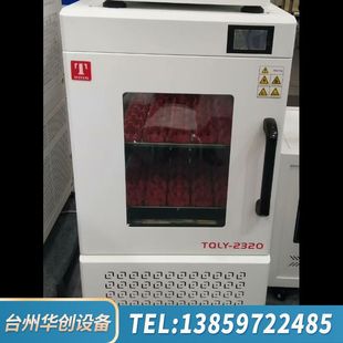 TQLY 泰斯特带.询价 2420智能全温震荡培养箱 摇床