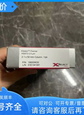 沃特世186009830色谱柱XSelect?Premier?HSS?T3??2.5?μm