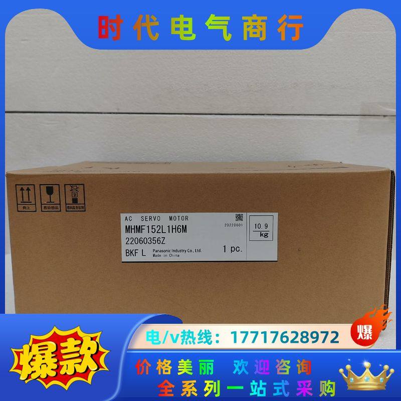 电机MHMF152L1H6M 全新正品，，议价