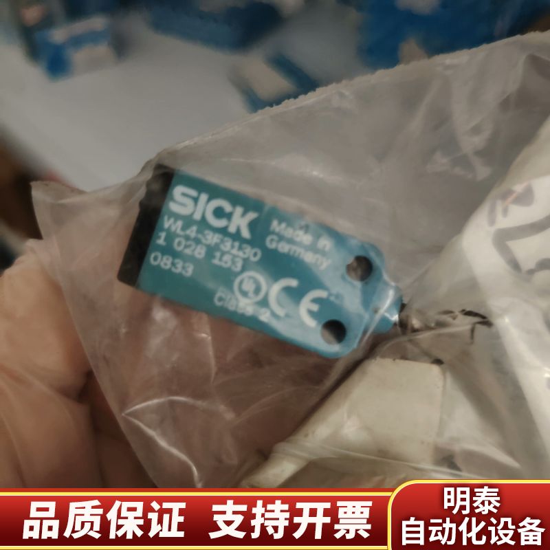 SICK西克传感器WL4-3F3130.询价