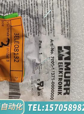 华泰穆尔MURR8芯连接接头7000-17371-0000000