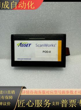 ASSET ScanWorks POD-II边界扫描测试仪，