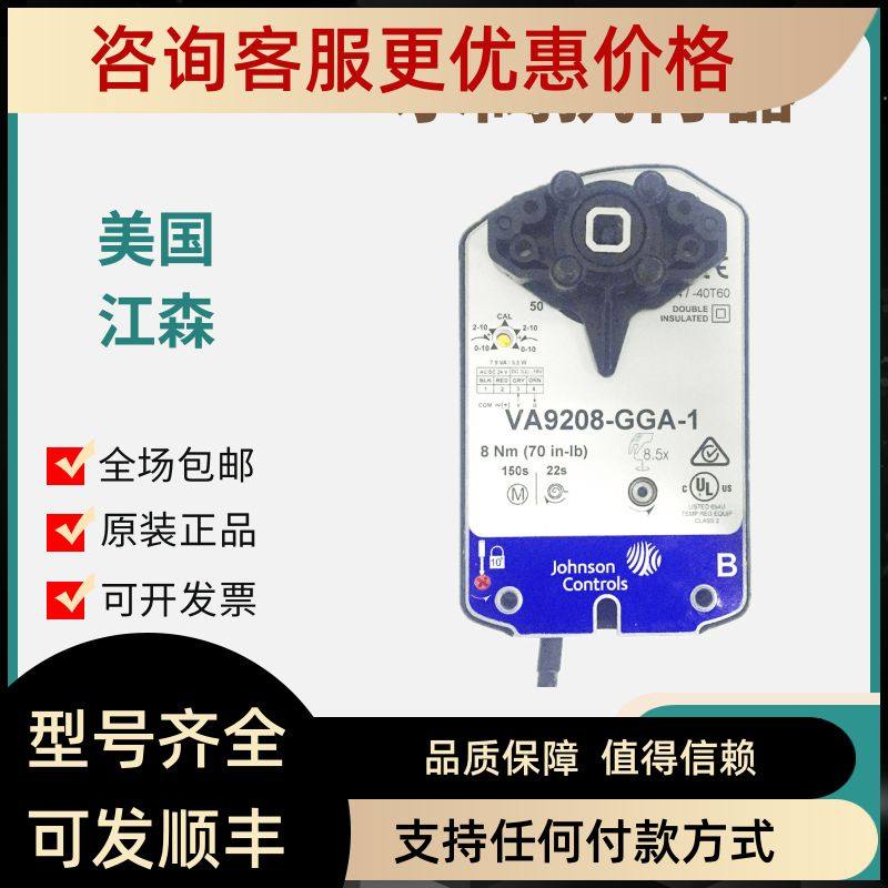江森VA9208-BDA-1 GGA AGC AGA BDC BGA BGC GGC-1/2/3球阀执行器