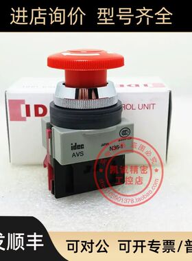 和泉IDEC 急停按钮开关 AVS311NR  AVS301NR  AVS302NR