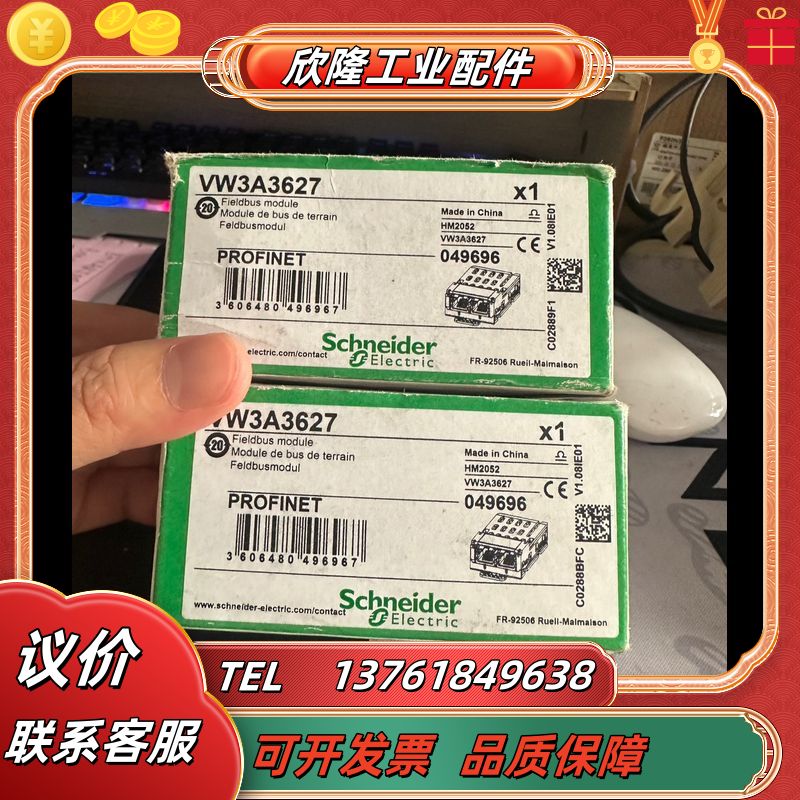 附件 VW3A3627 全新原装正品，便宜出。议价