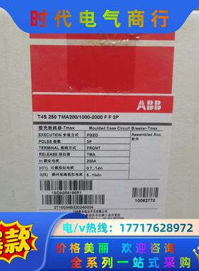 ABB塑壳断路器T4S250 TMA200 1SDA0541议价