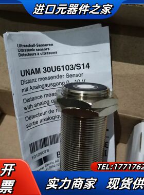 UNAM 30U6103/S14议价