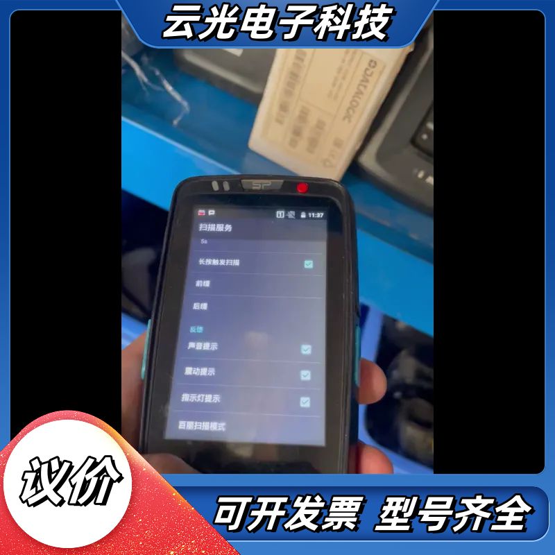 世麦c5000L  安卓5.1.1版本，扫描正常使用，7成新议价