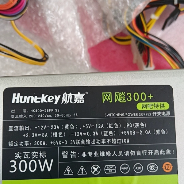 航嘉Hk400-58FP！额定功率300w！20十4针！cP