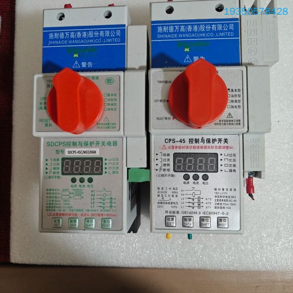 施耐德万高CPS-45控制保护开关，型号SDCPS-45C/需