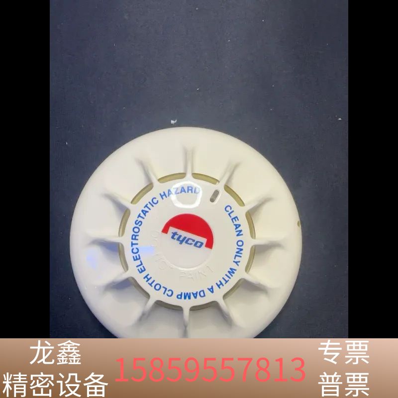 泰科MF601Ex 后面 铁环点生锈 出 出.议价