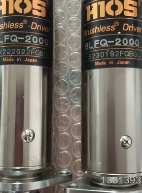 进口HIOS机用电批 BLFQ2000议价也可维修