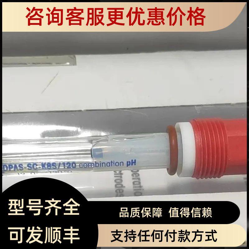 405-DPAS-SC-K8S/120/225  梅特勒托利多pH电极