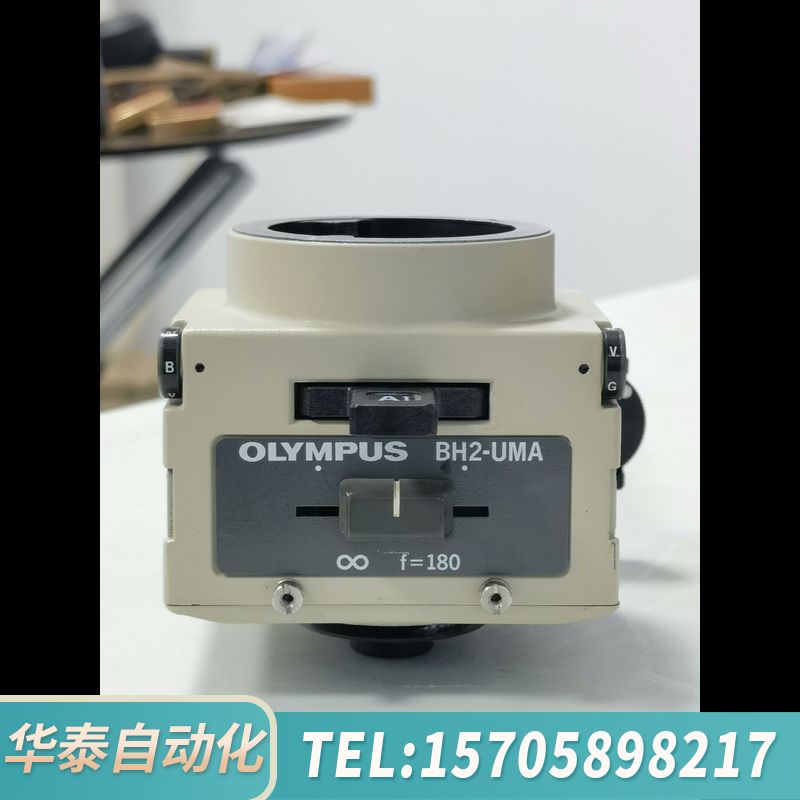 华泰奥林巴斯BH2-UMA 显微镜 照明器 金相臂 照明光路