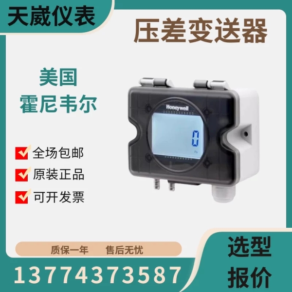 HSDP2-A500A1/A2 HSDP2-A1000V1/V2压差传器-A1000UL