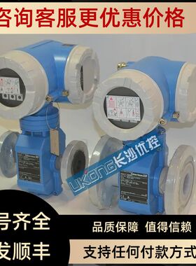 E+H 50H50-1F0B1AA0AAAA电磁流量计50H80-UF1A1AB0ABAA