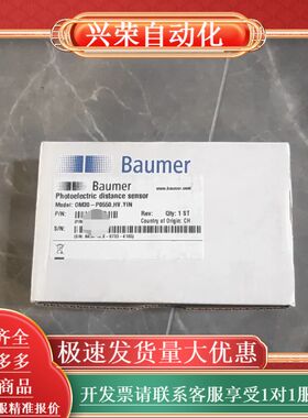 全新Baumer堡盟OM30-P0550.HV.YIN光电传