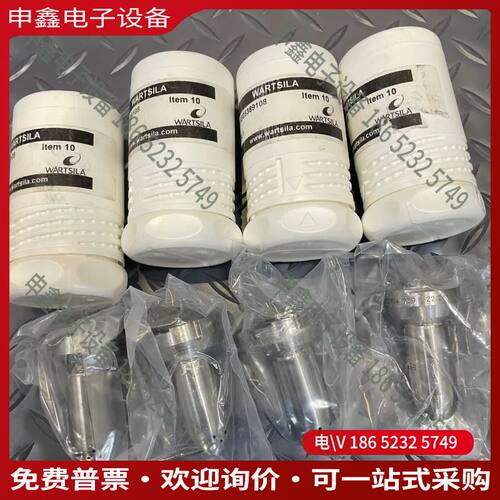 议价：WARTSILA ITEM10 WNS3 LN-CT2704