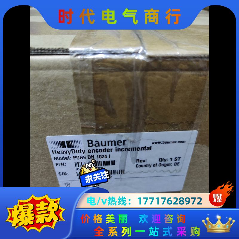 Baumer宝盟编码器POG9DN1024l议价
