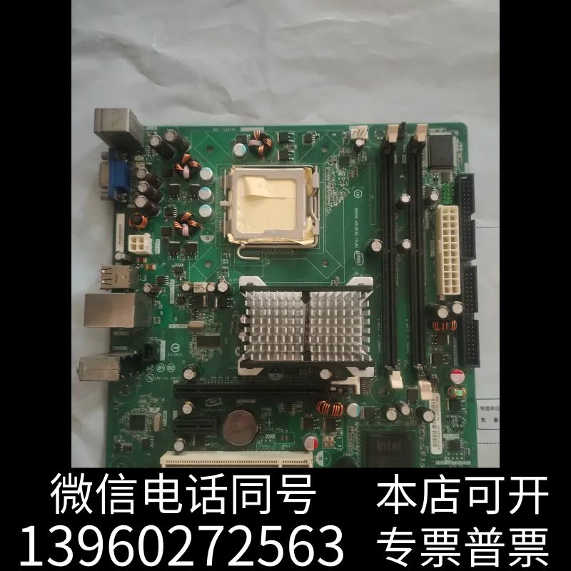 全新英特尔dg31pr二手拆机，测试好发货，质保一个月询价