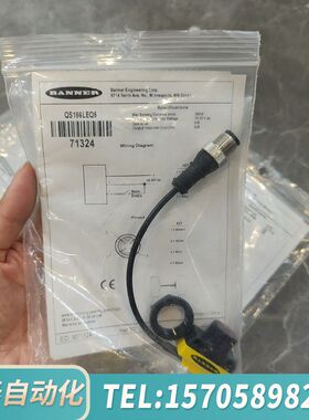 华泰BANNER邦纳光电传感器QS186LEQ5，需