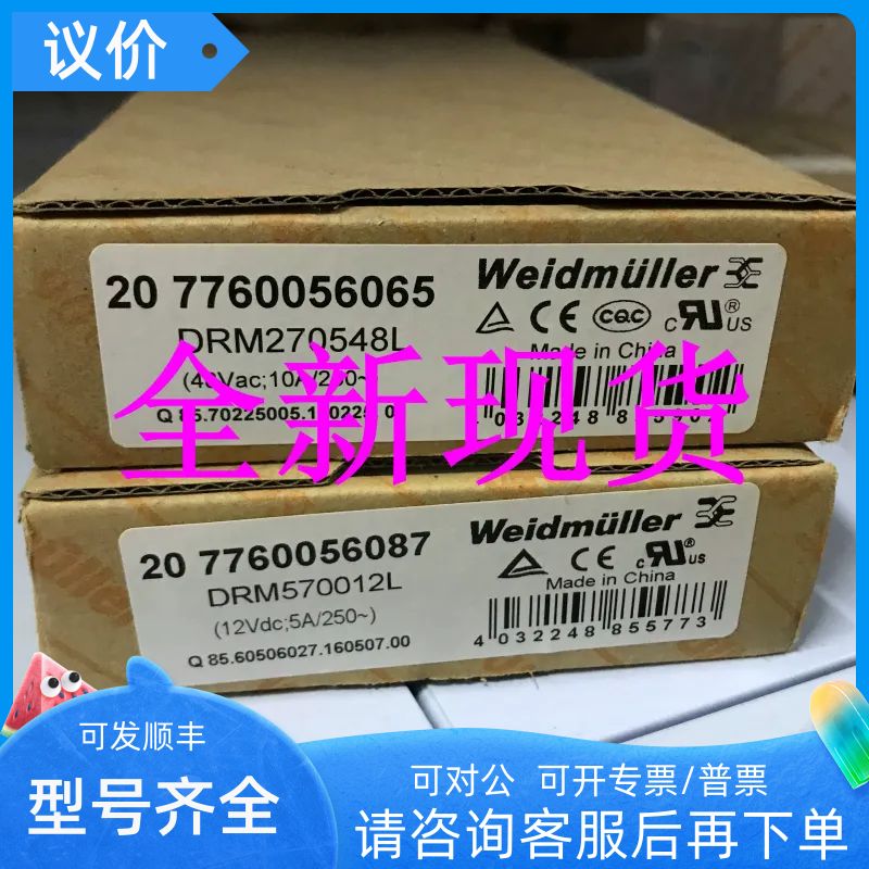 7760056065DRM270548L/2CO/48V AC继电器魏德米勒继电器