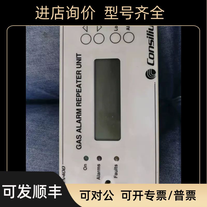 consilium MN400 GAS ALARM REPEATER UNIT