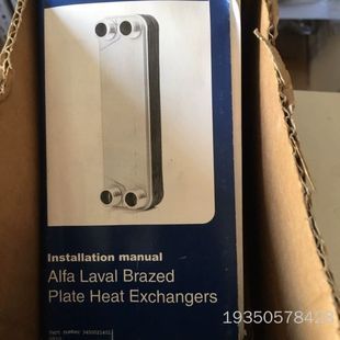 Heat ALFA Plate BRAZED E详谈 LAVAL