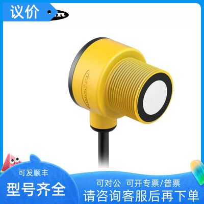 BANNER邦纳 声波传器T30UIPAQ T30UIPB T30UINA T30UUNB