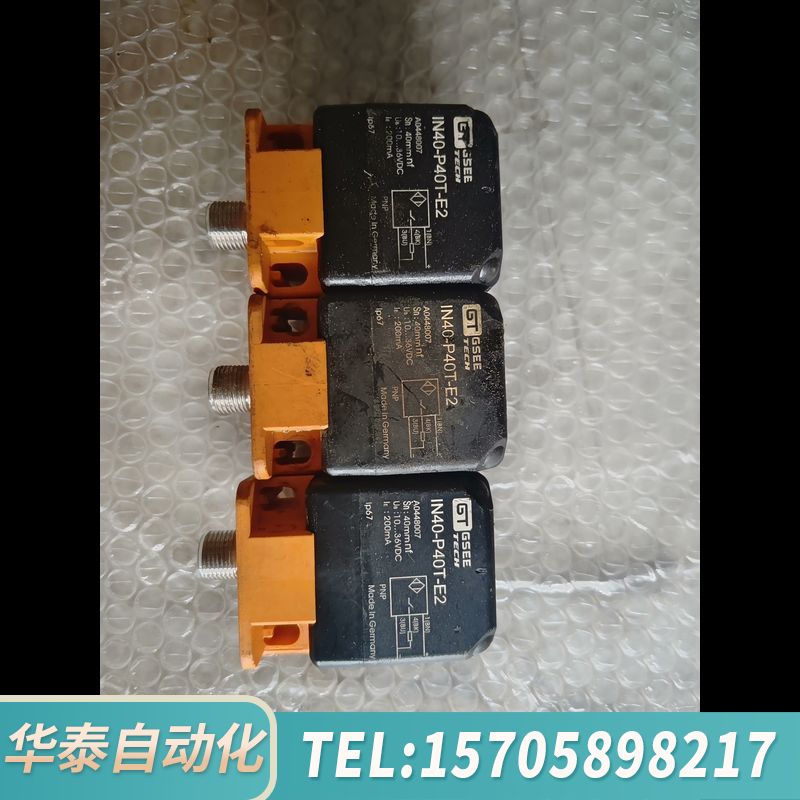 华泰GSEE 吉诺传感器 IN40-P40T-E2，物品实景