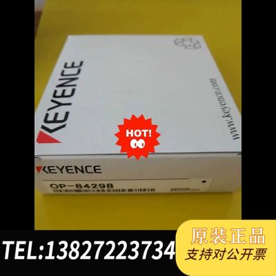 基恩士KEYENCE传感器，型号OP-84298，全新未拆封