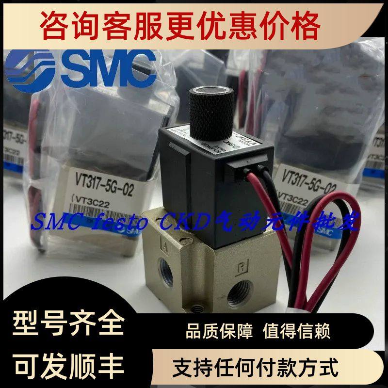 电磁阀VT17V1-VT317-VO37-VO317V-5D-5G-6G-1G3-4D-4G-5DZ-02