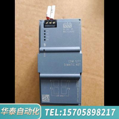 华泰模块 CSM 1277